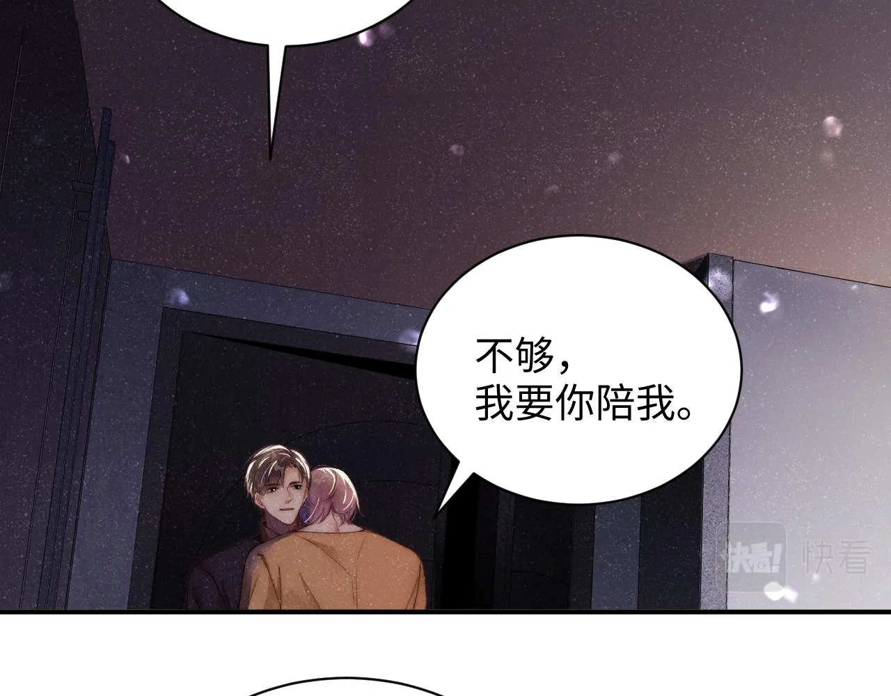 第49话 究竟薄情的是谁！ 第24页