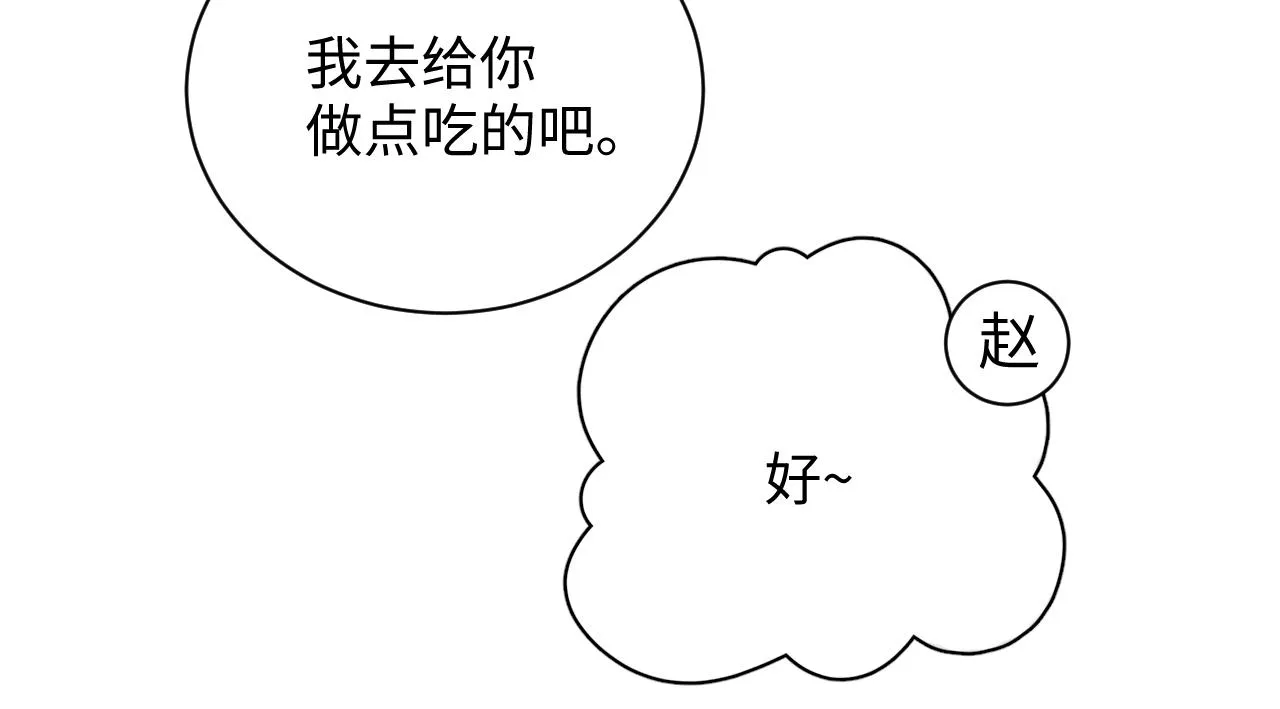 第49话 究竟薄情的是谁！ 第26页