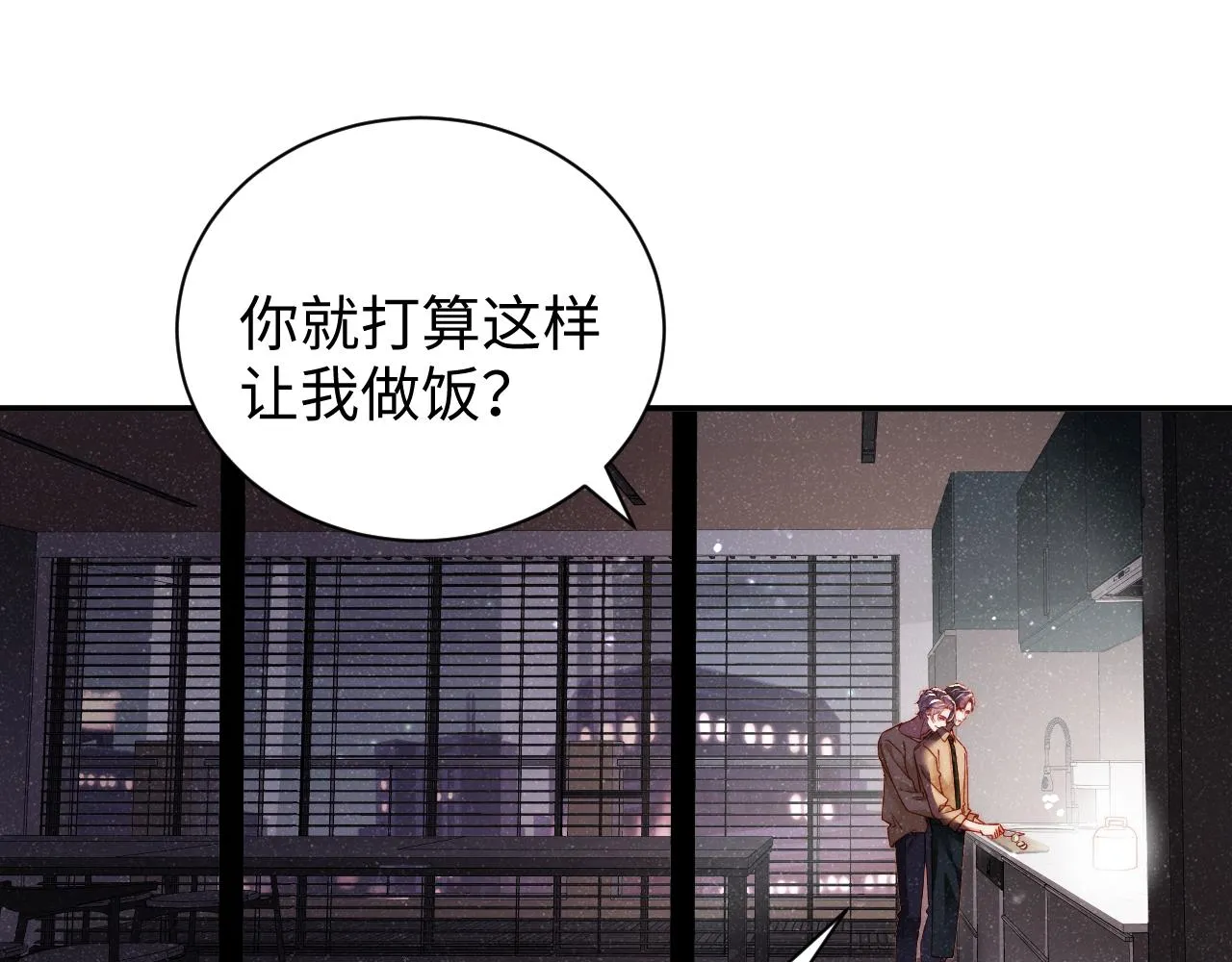 第49话 究竟薄情的是谁！ 第27页
