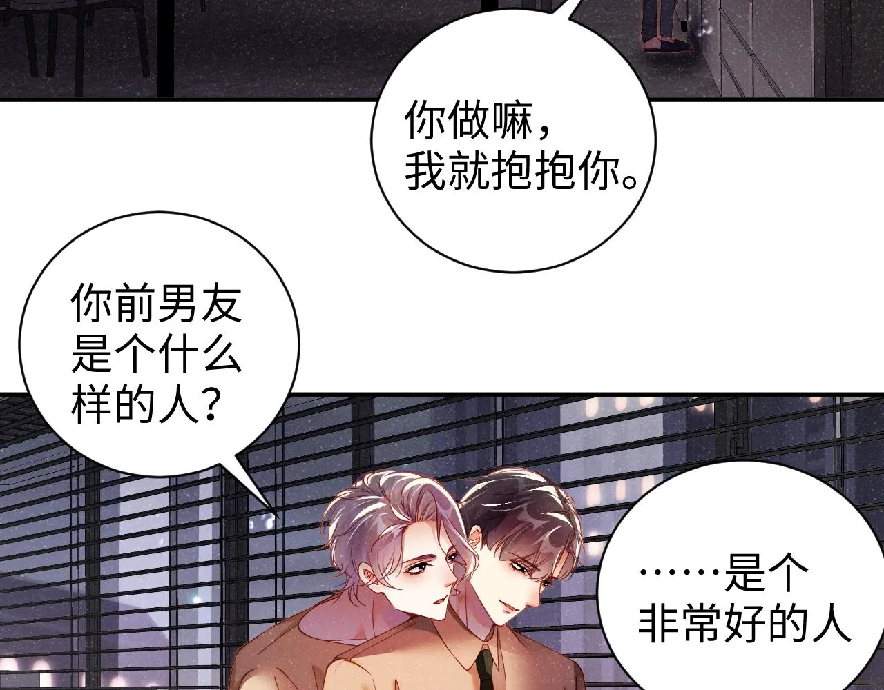 第49话 究竟薄情的是谁！ 第28页