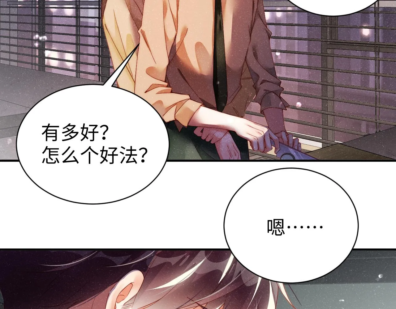第49话 究竟薄情的是谁！ 第29页