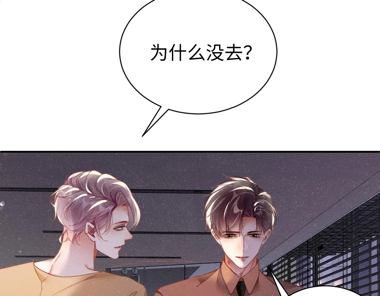第49话 究竟薄情的是谁！ 第33页