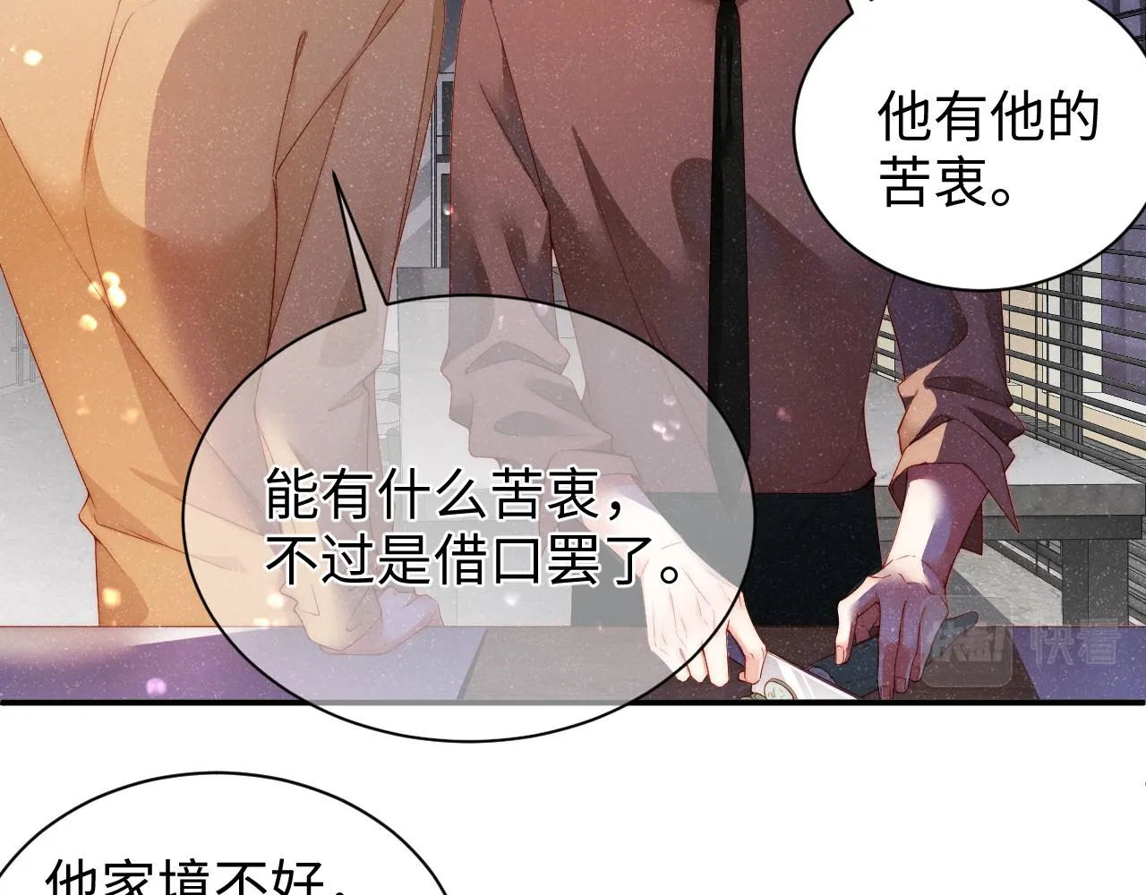 第49话 究竟薄情的是谁！ 第34页