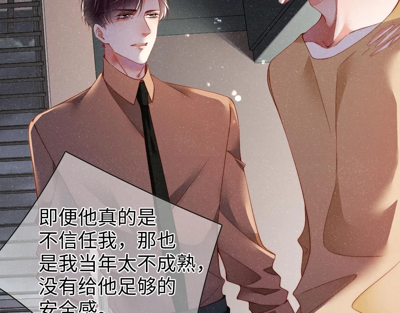 第49话 究竟薄情的是谁！ 第39页