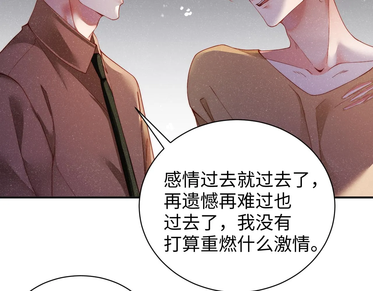 第49话 究竟薄情的是谁！ 第41页