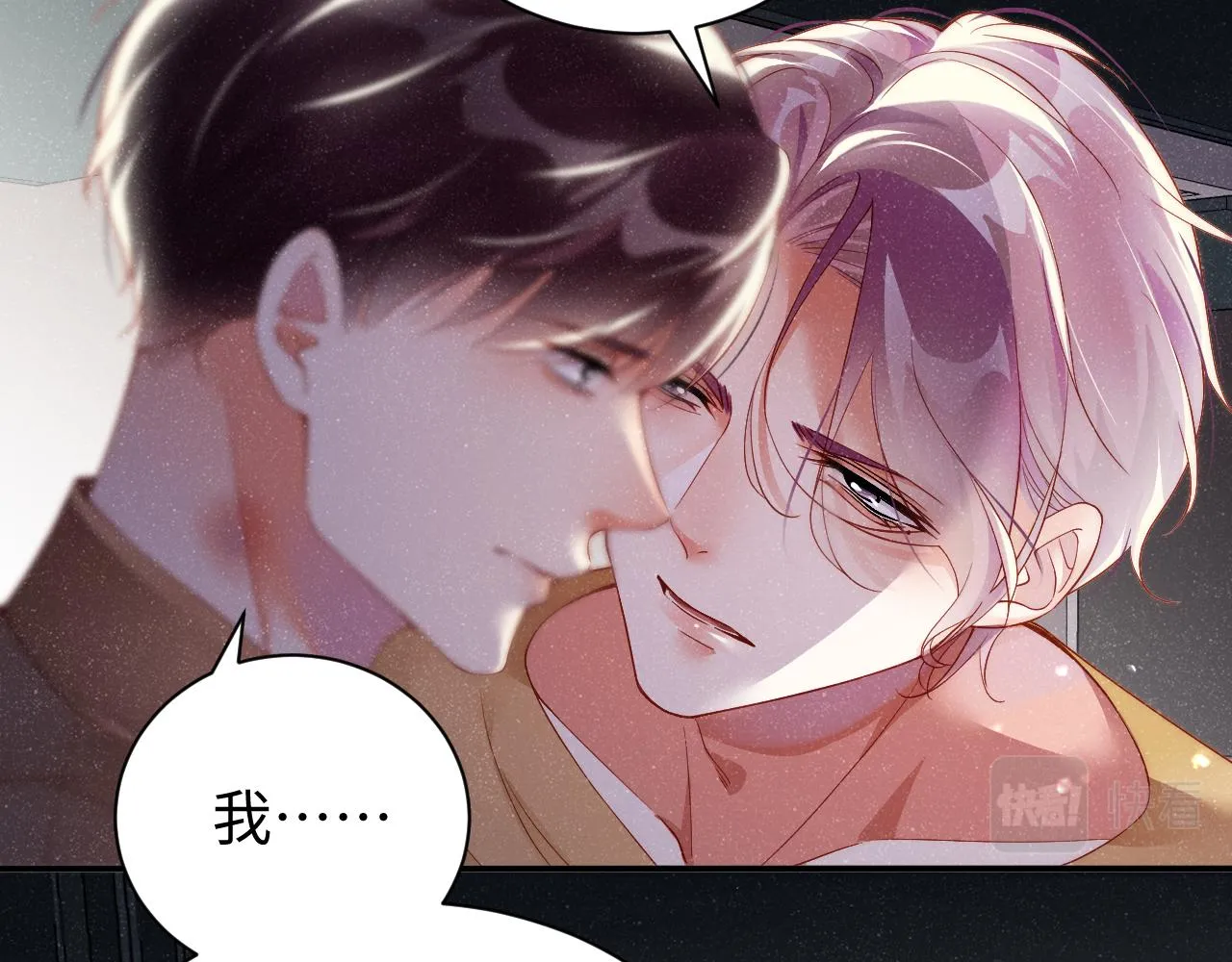 第49话 究竟薄情的是谁！ 第45页