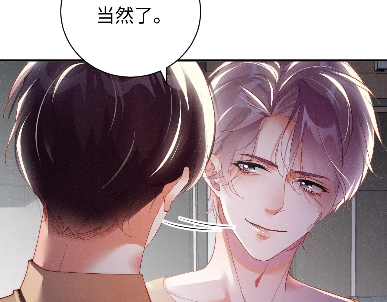 第49话 究竟薄情的是谁！ 第51页