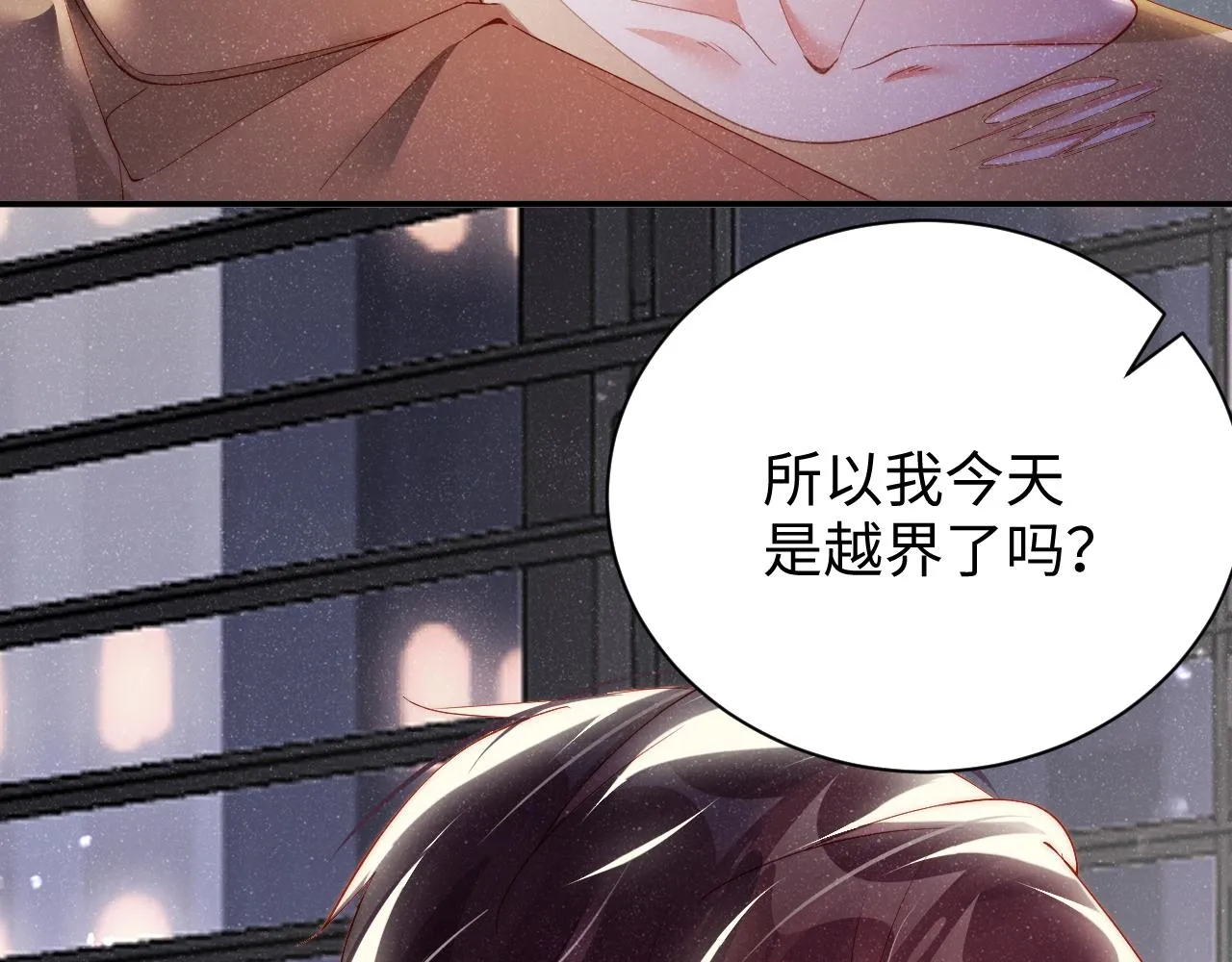 第49话 究竟薄情的是谁！ 第52页