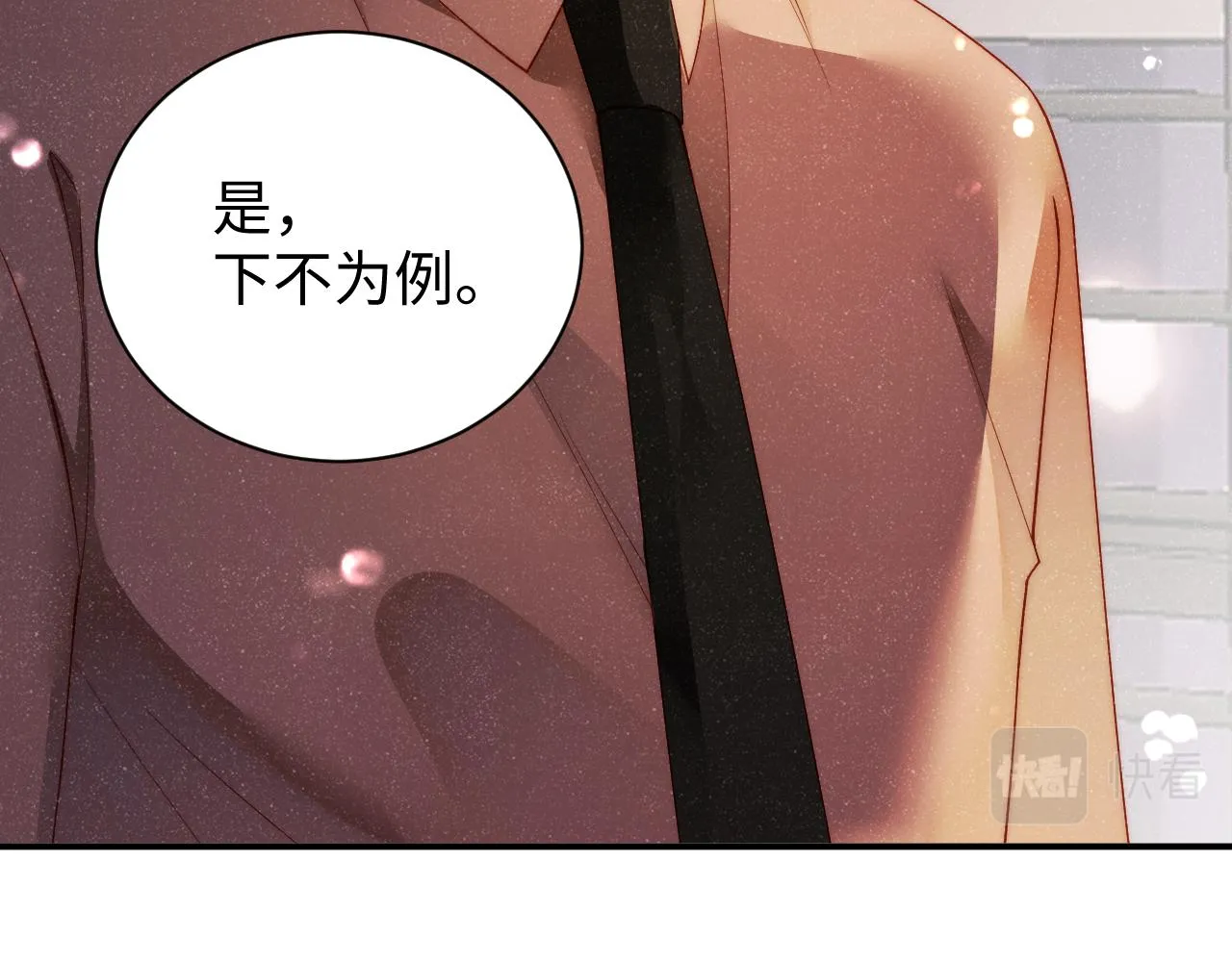 第49话 究竟薄情的是谁！ 第54页