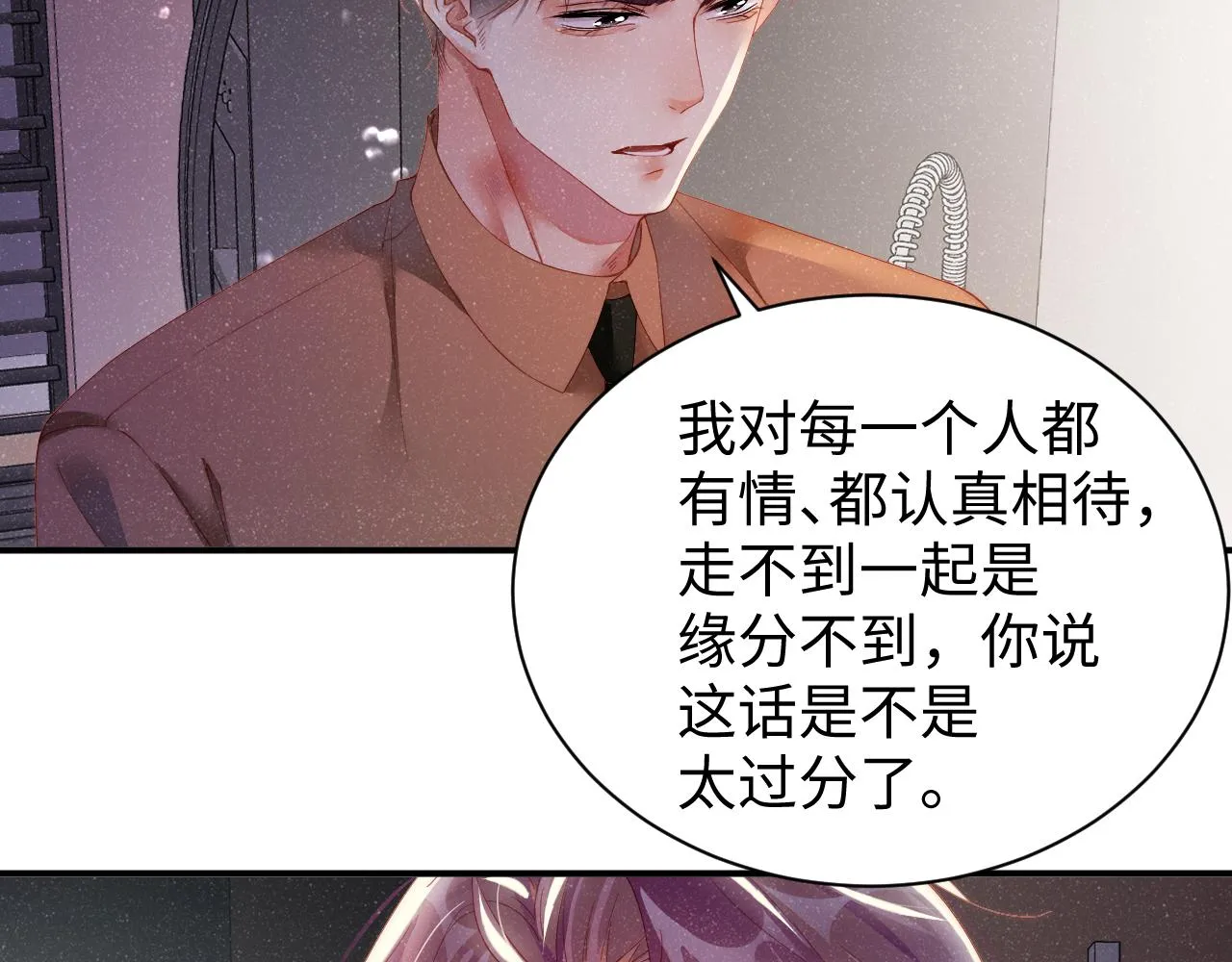 第49话 究竟薄情的是谁！ 第58页