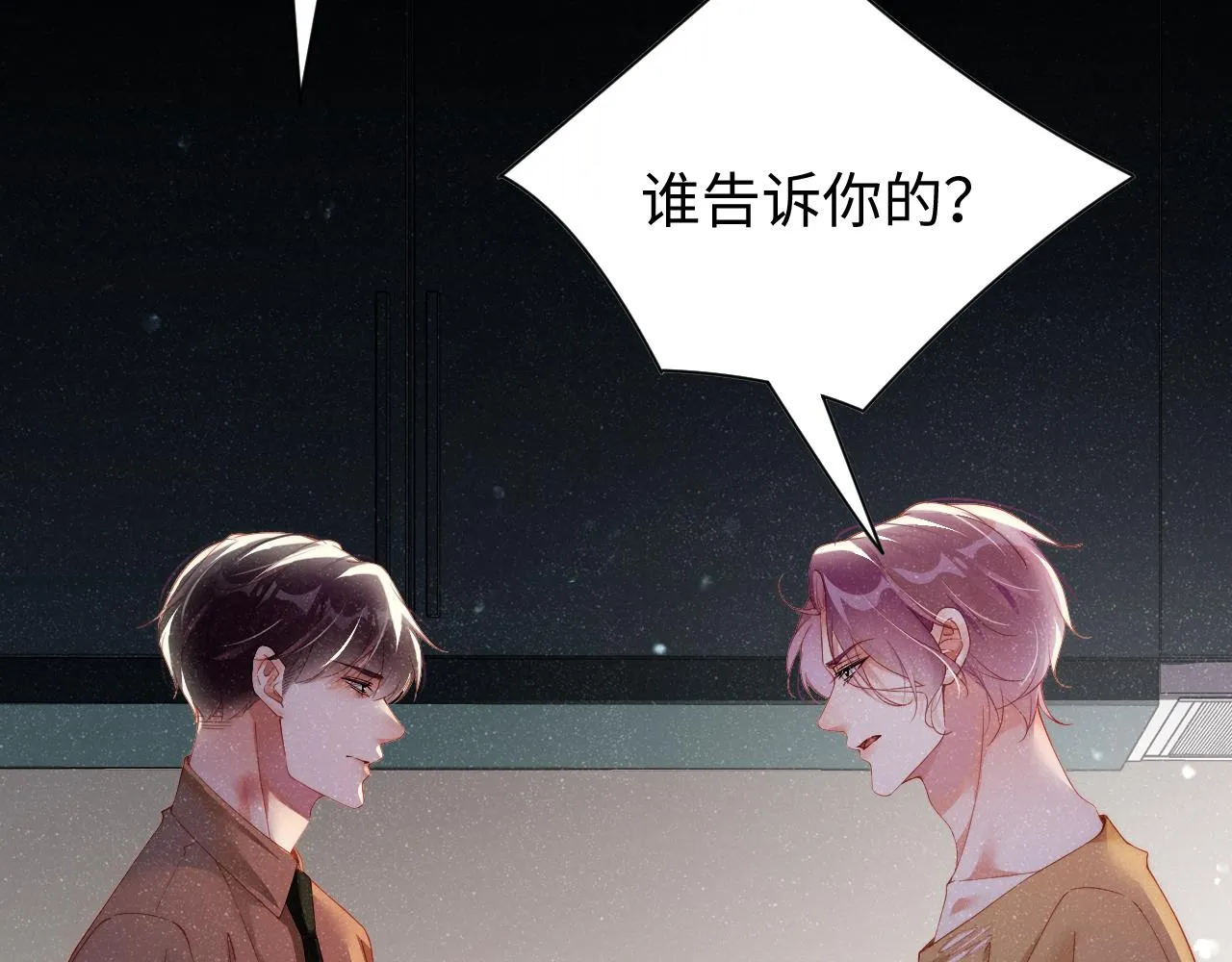 第49话 究竟薄情的是谁！ 第63页
