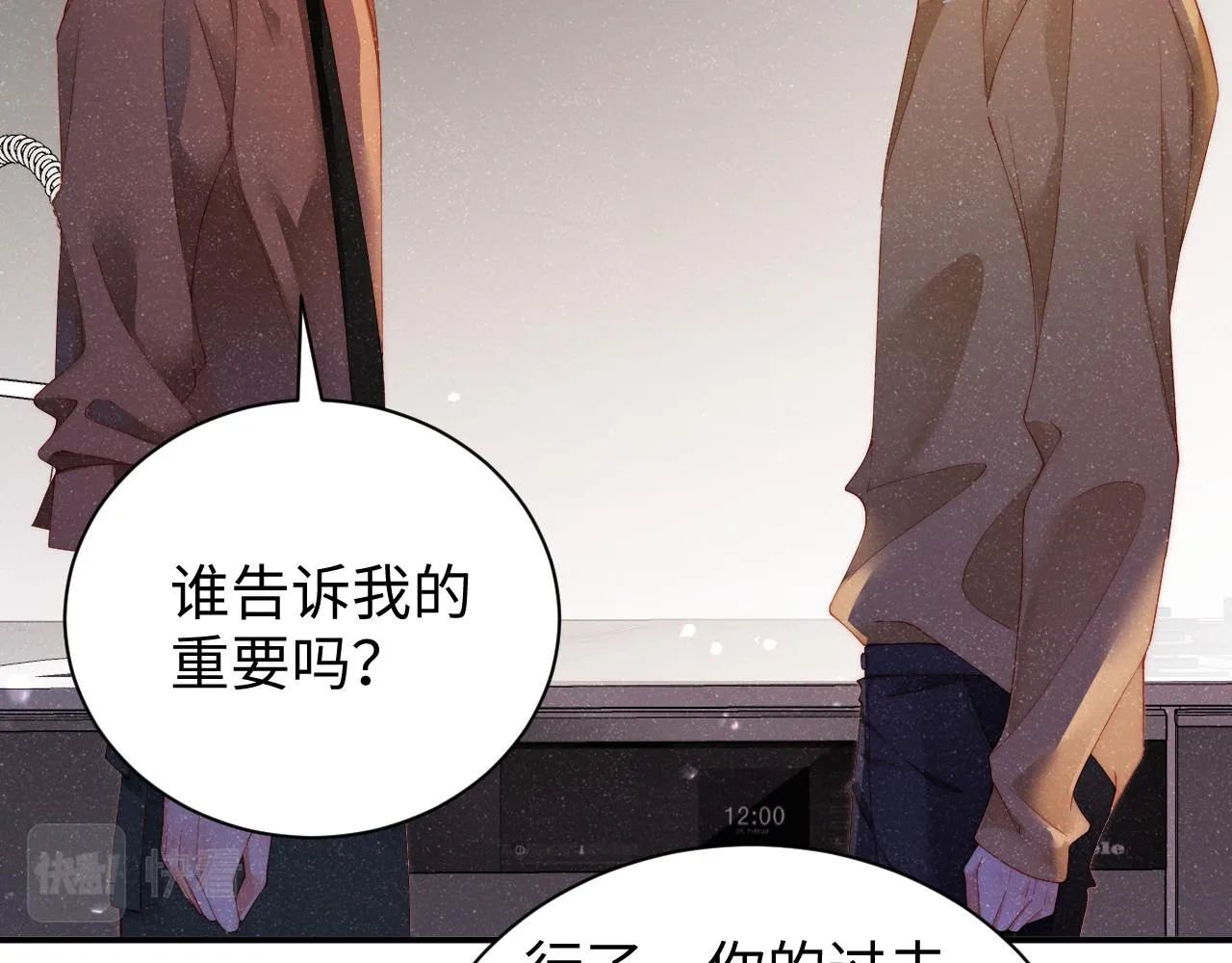 第49话 究竟薄情的是谁！ 第64页