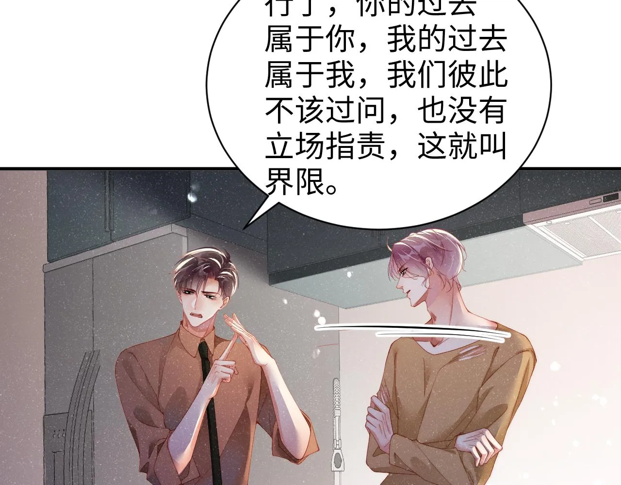 第49话 究竟薄情的是谁！ 第65页