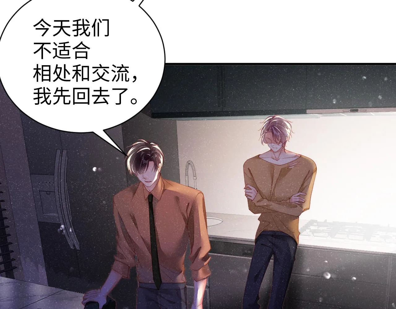 第49话 究竟薄情的是谁！ 第71页
