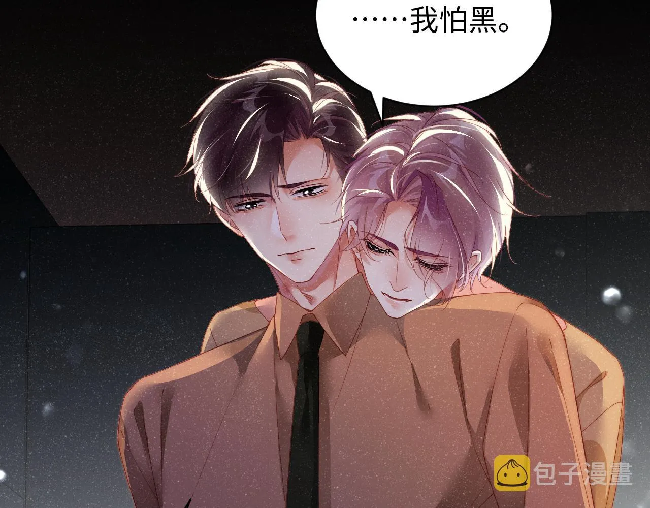 第49话 究竟薄情的是谁！ 第74页
