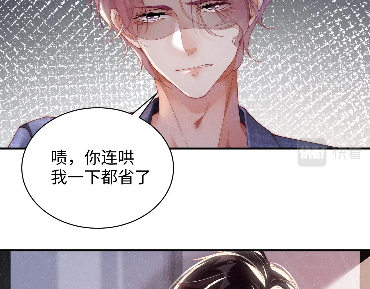 第47话 吻痕 第7页