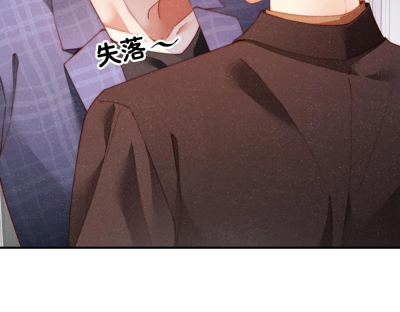 第47话 吻痕 第10页