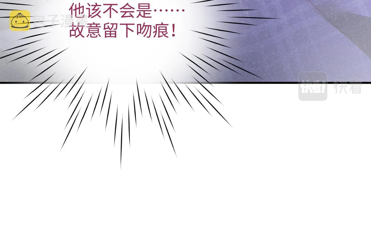 第47话 吻痕 第28页