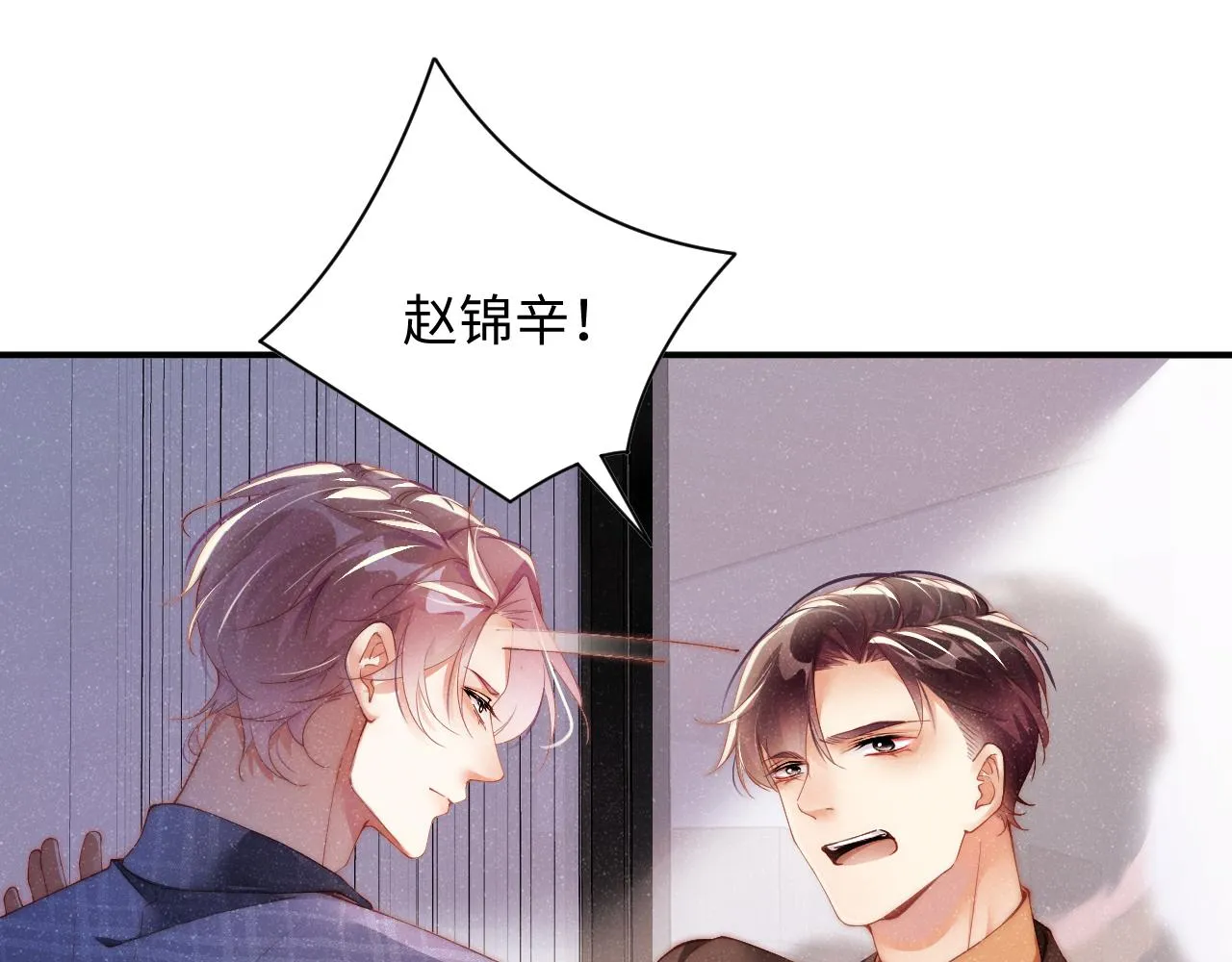 第47话 吻痕 第29页