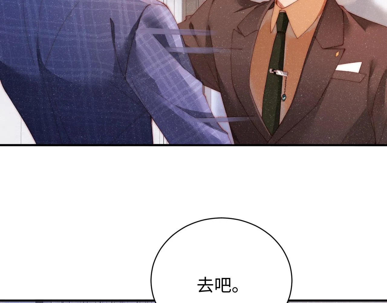 第47话 吻痕 第30页