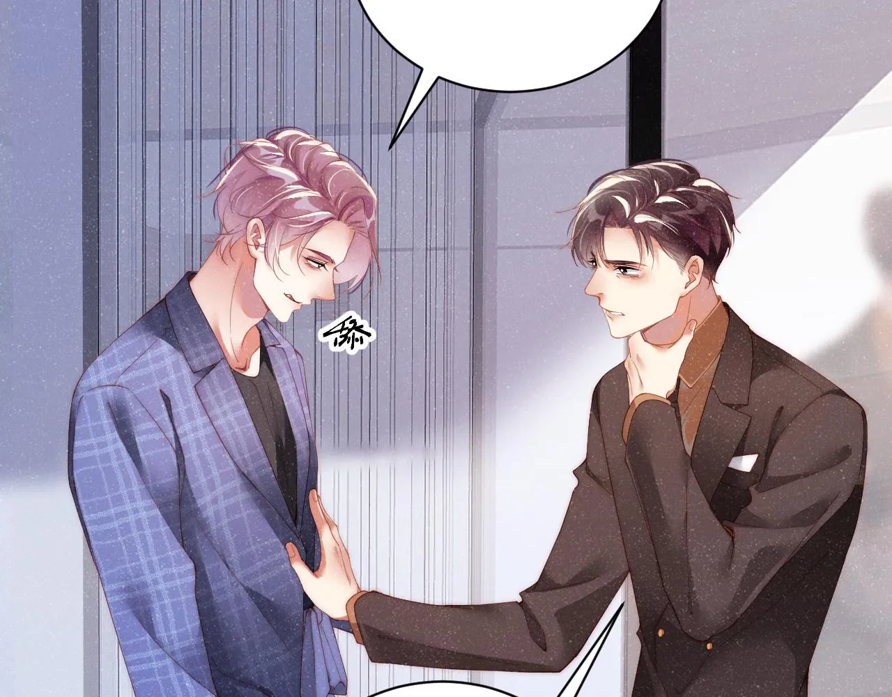 第47话 吻痕 第31页