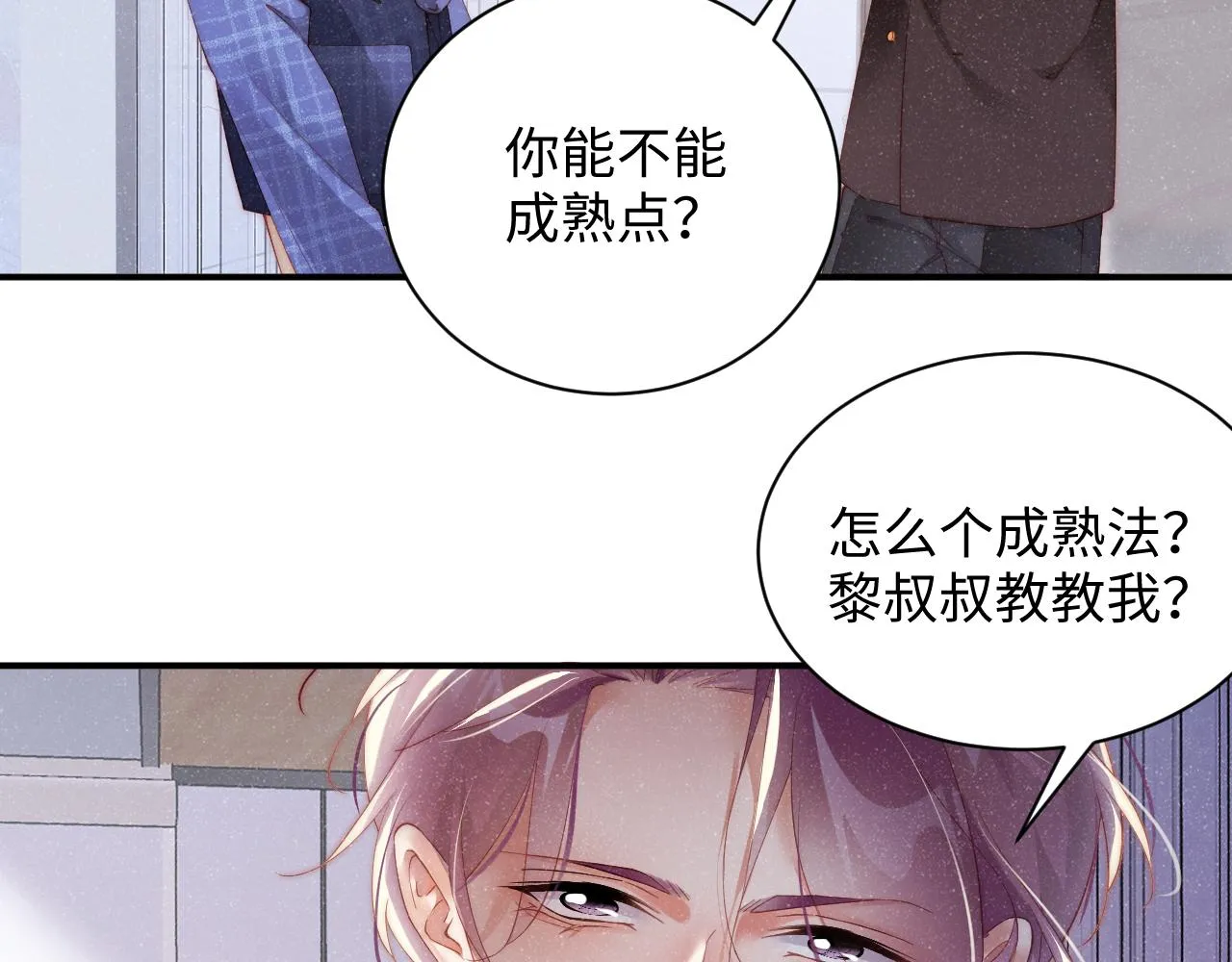 第47话 吻痕 第32页