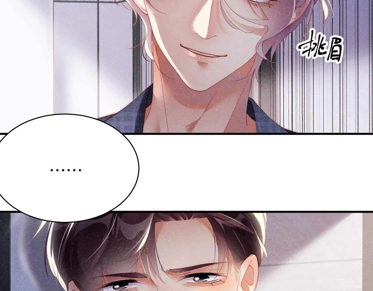 第47话 吻痕 第33页