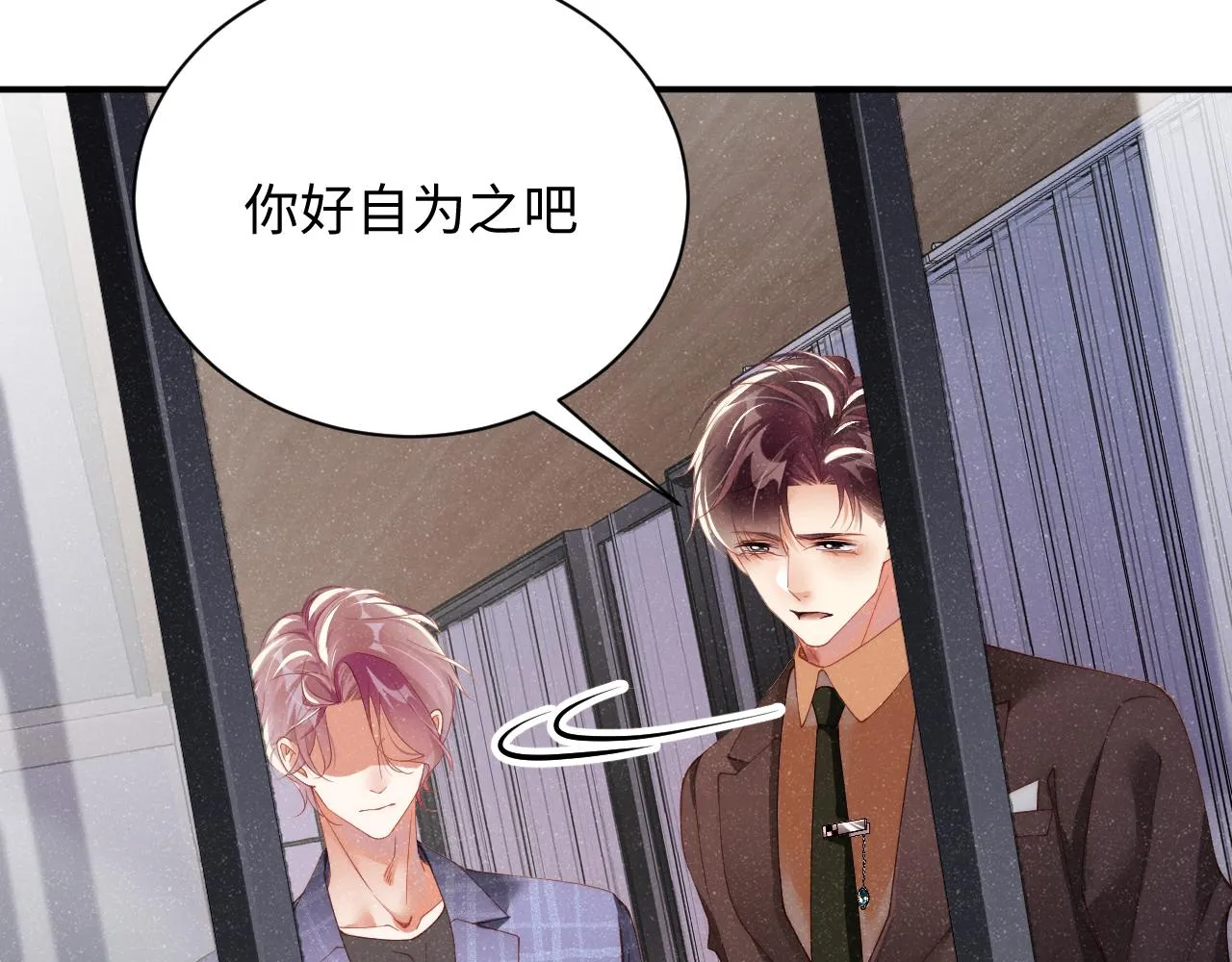 第47话 吻痕 第35页
