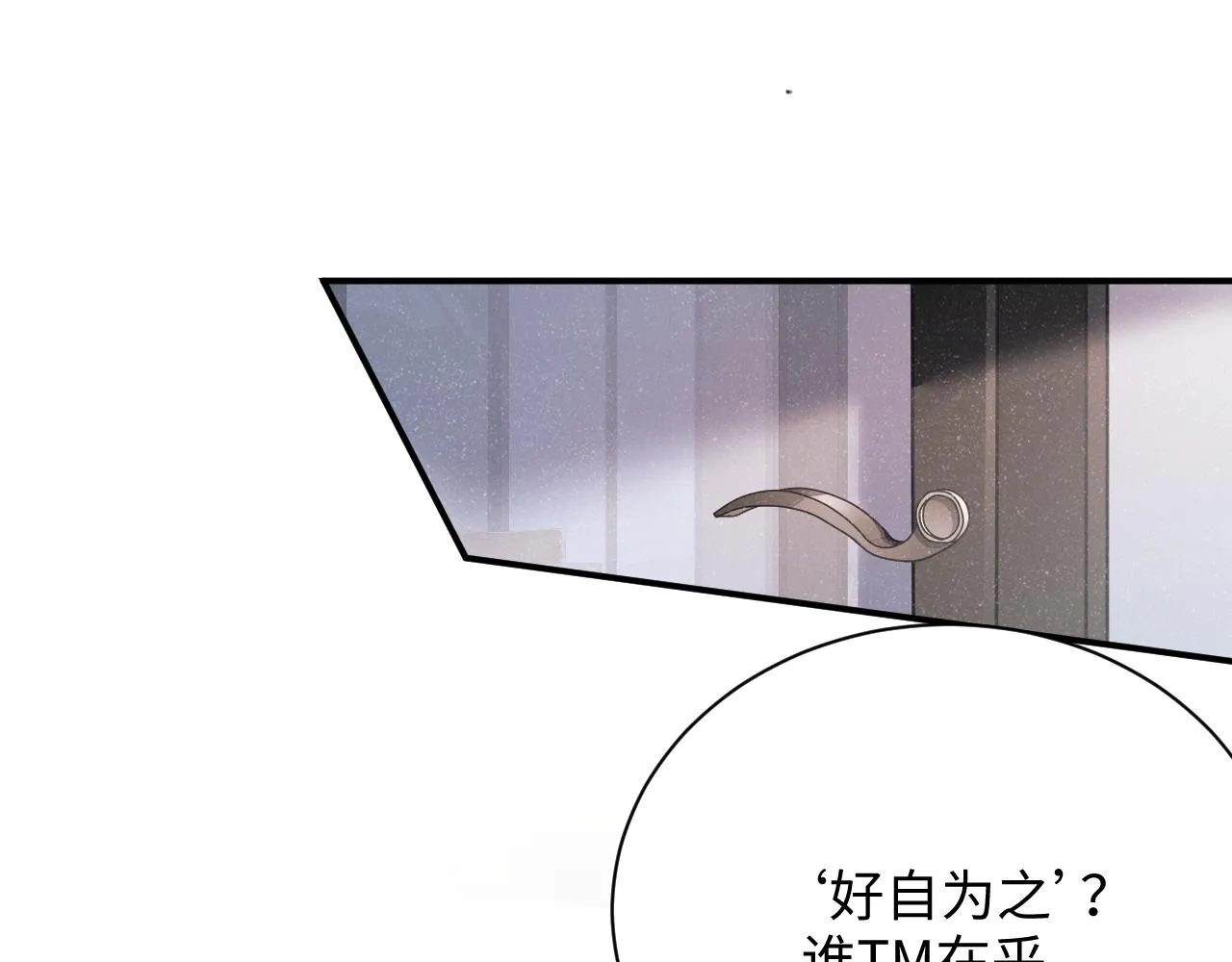 第47话 吻痕 第37页