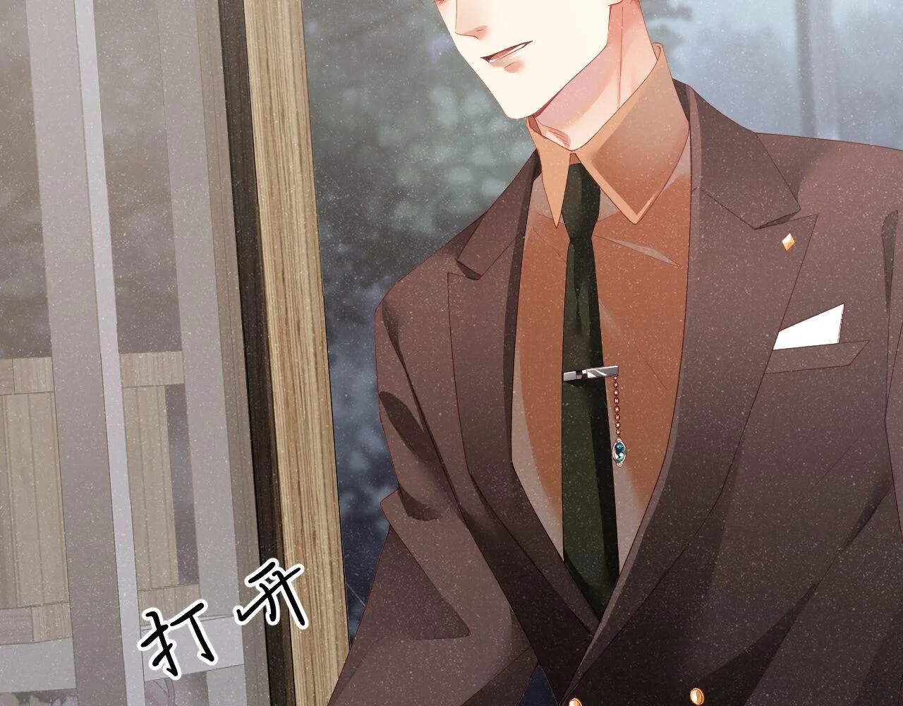 第47话 吻痕 第53页