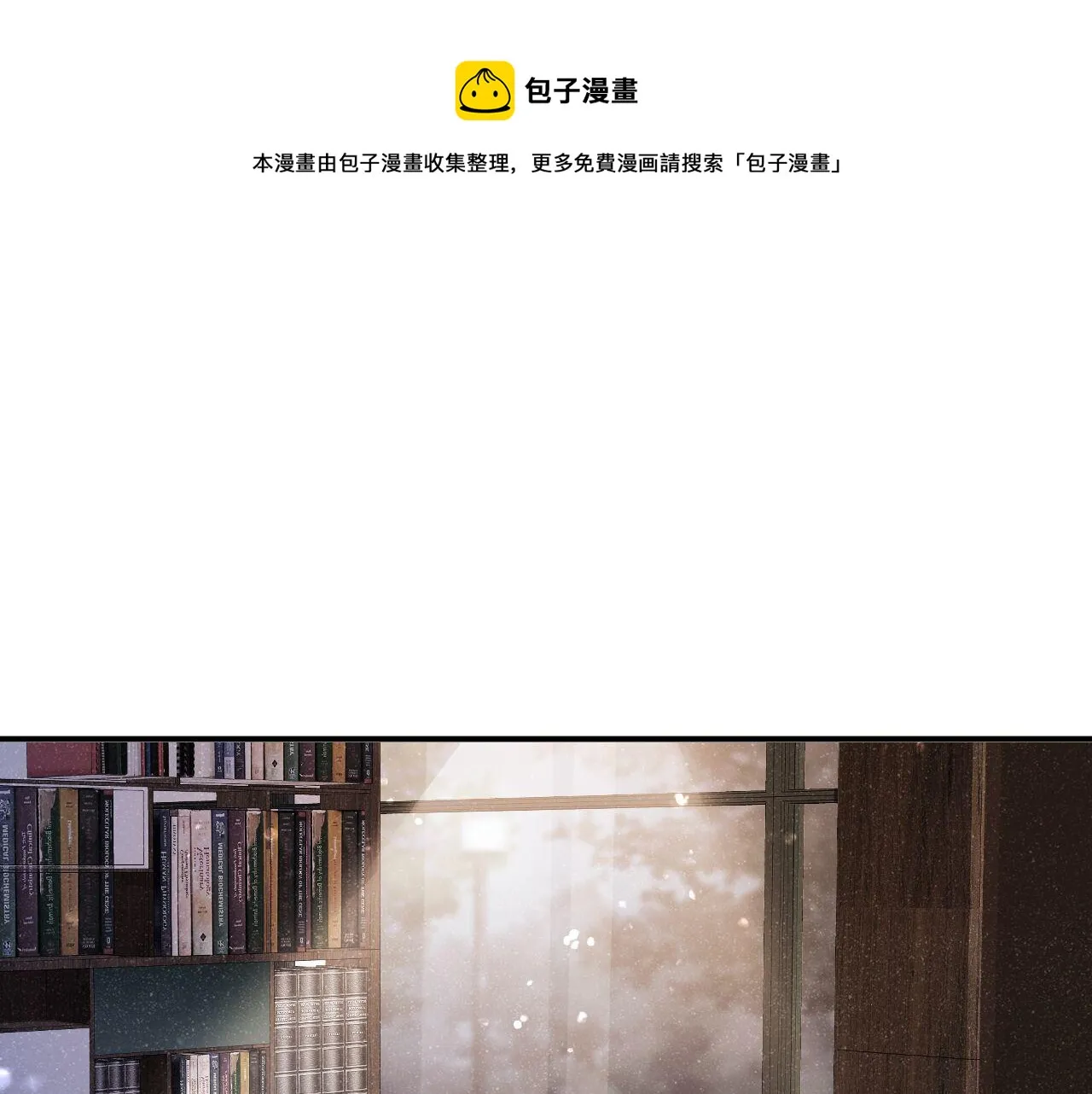 第47话 吻痕 第55页