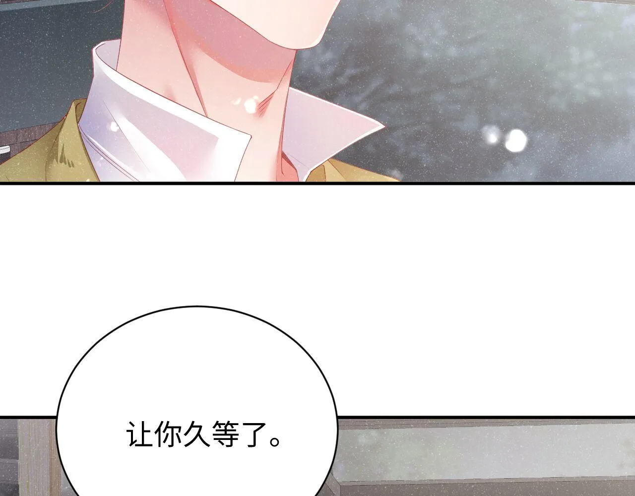 第47话 吻痕 第63页