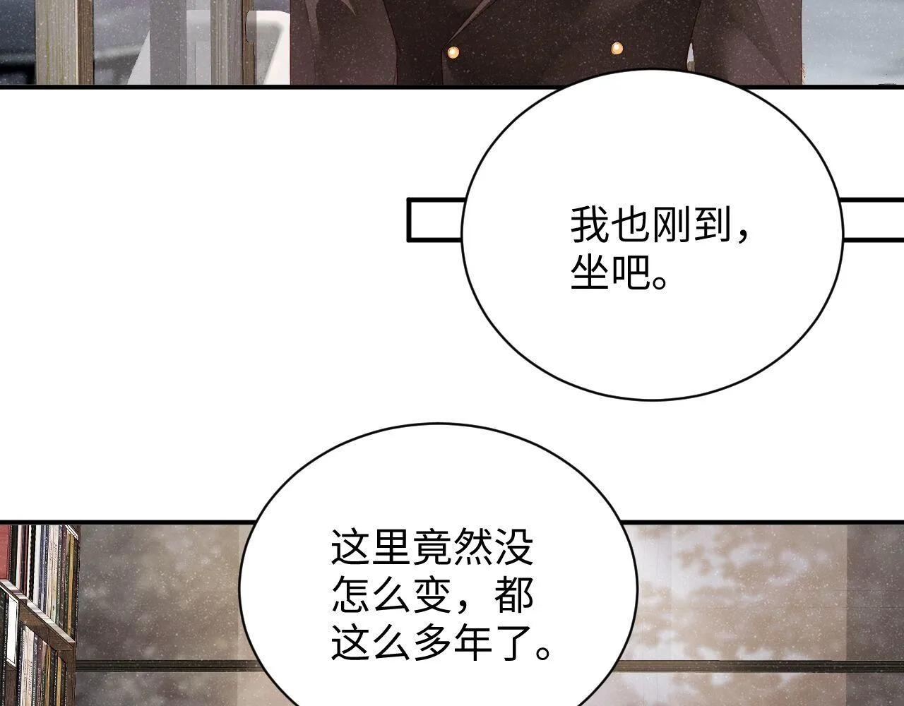 第47话 吻痕 第65页
