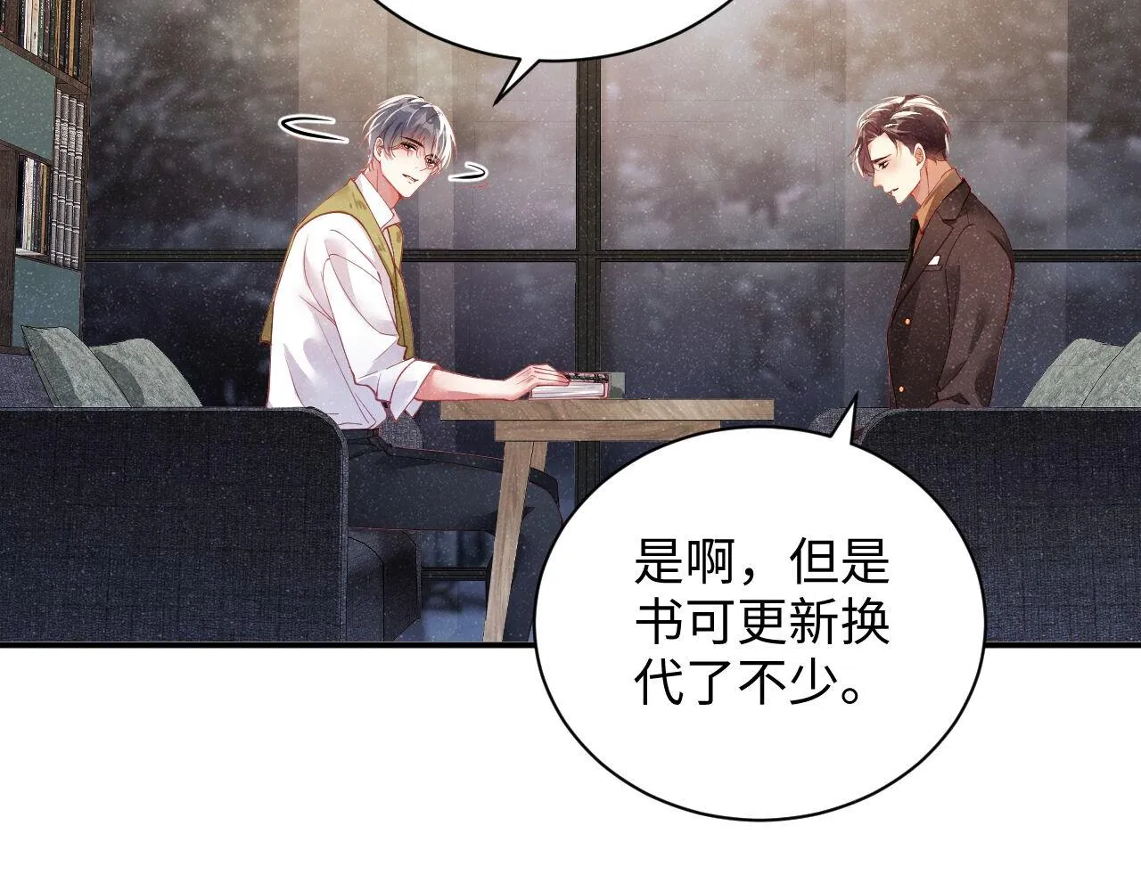 第47话 吻痕 第66页