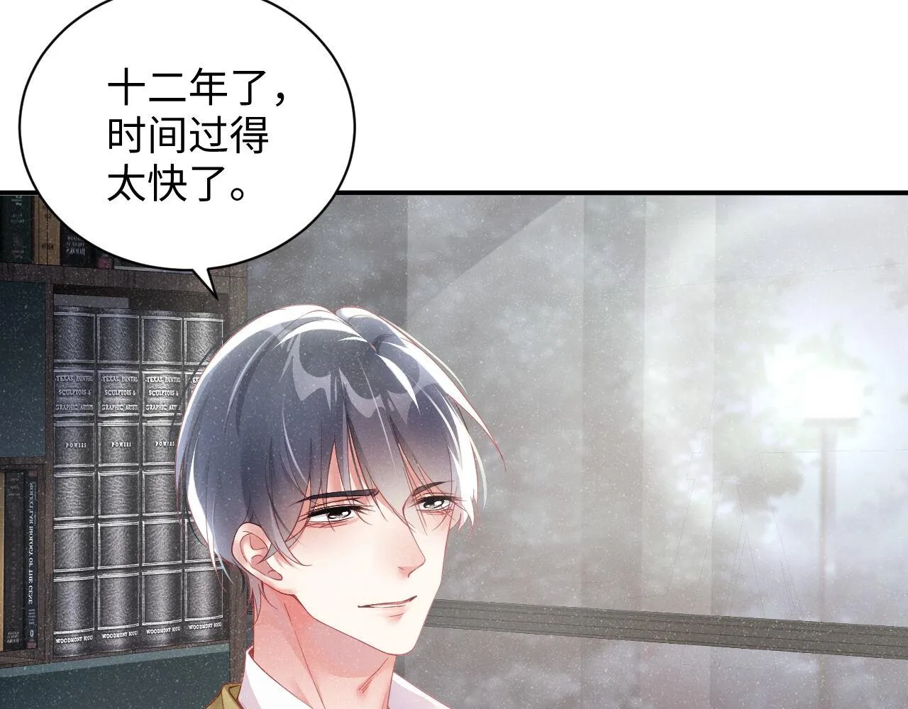 第47话 吻痕 第68页