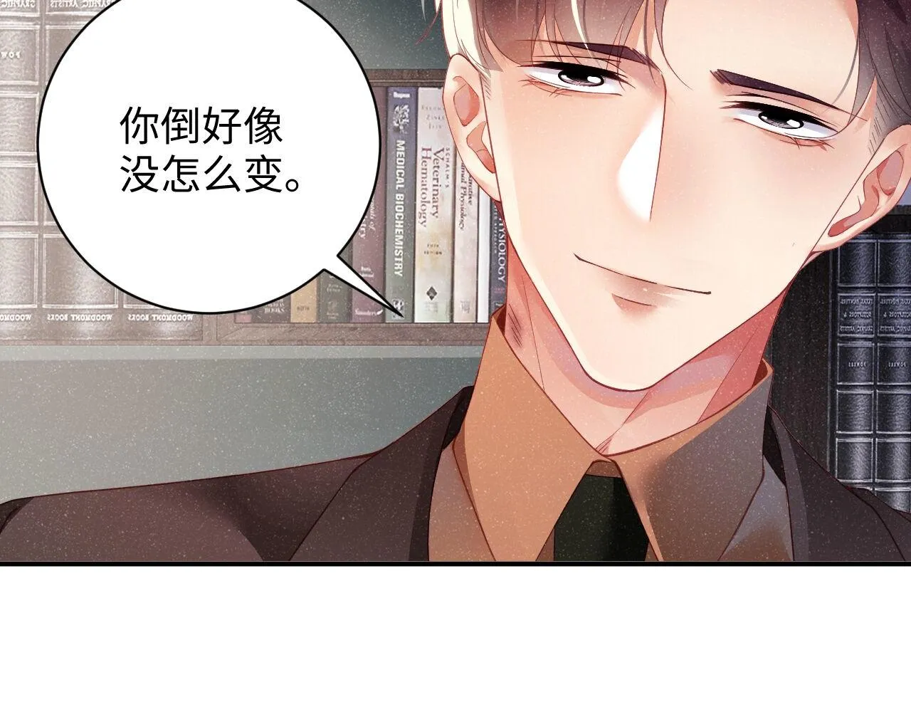 第47话 吻痕 第70页