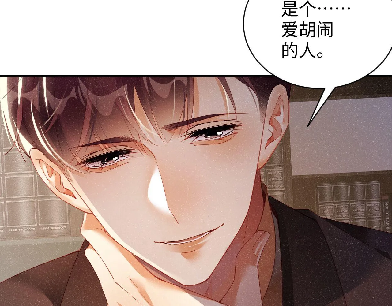 第47话 吻痕 第75页