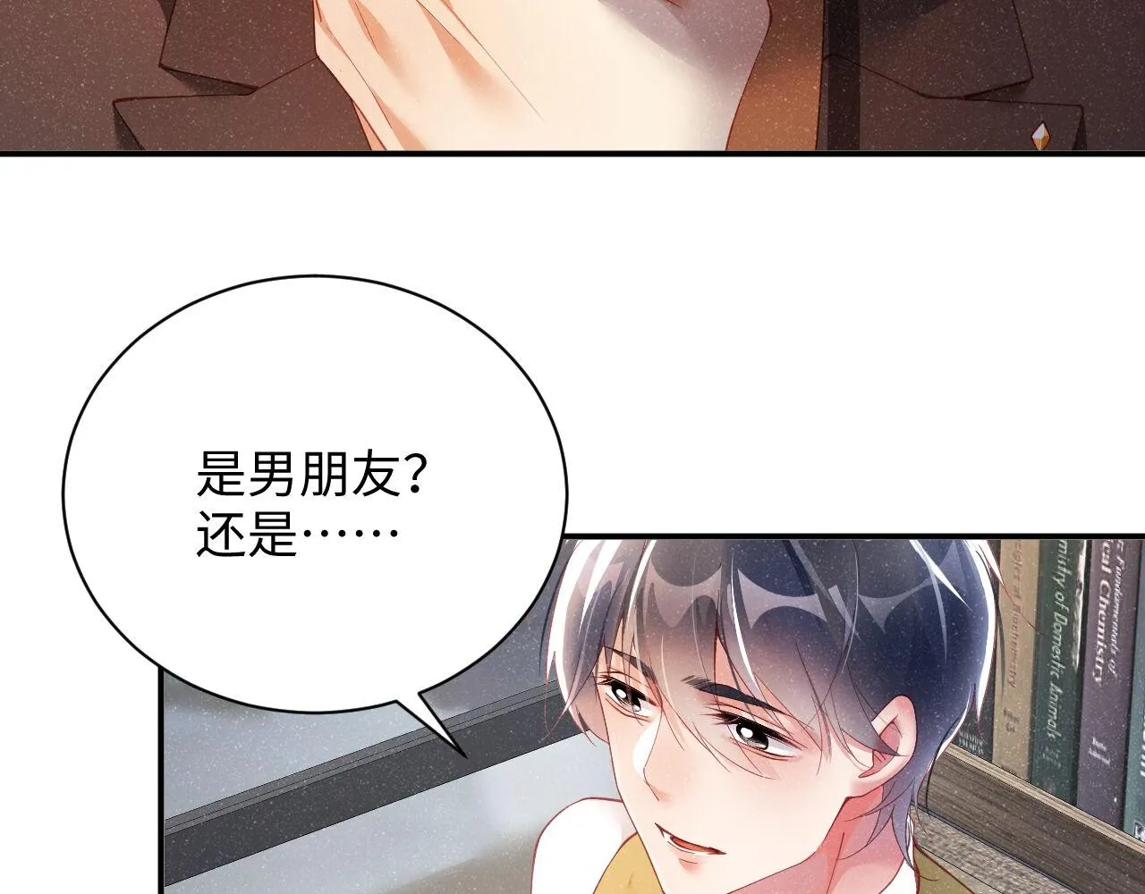 第47话 吻痕 第76页