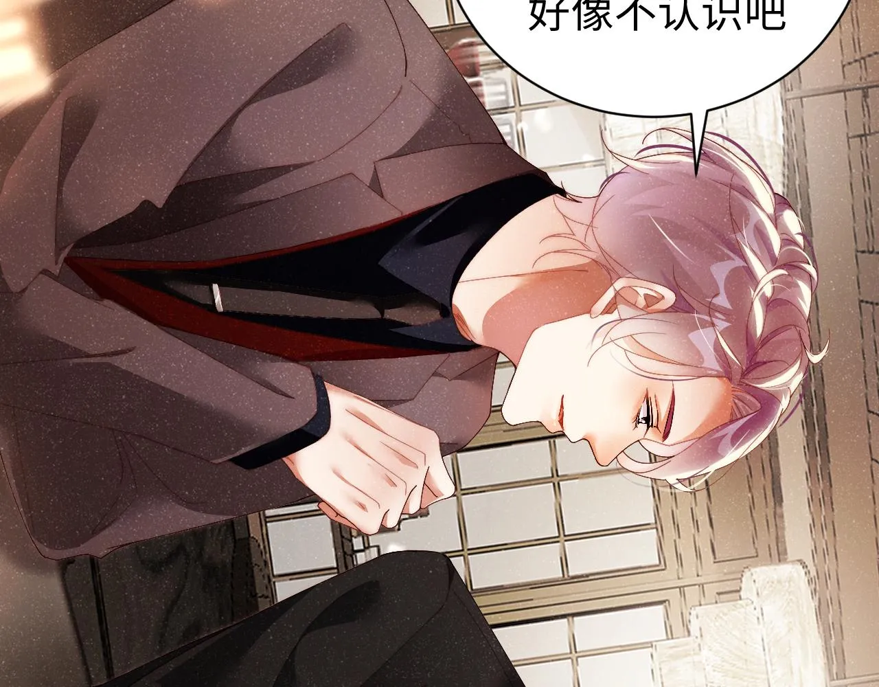 第51话 越界 第6页