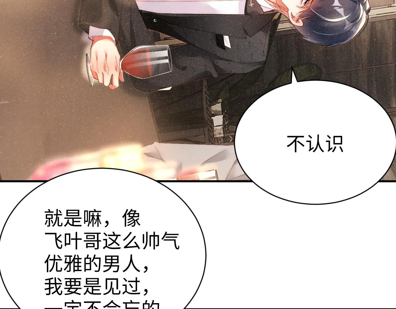 第51话 越界 第8页