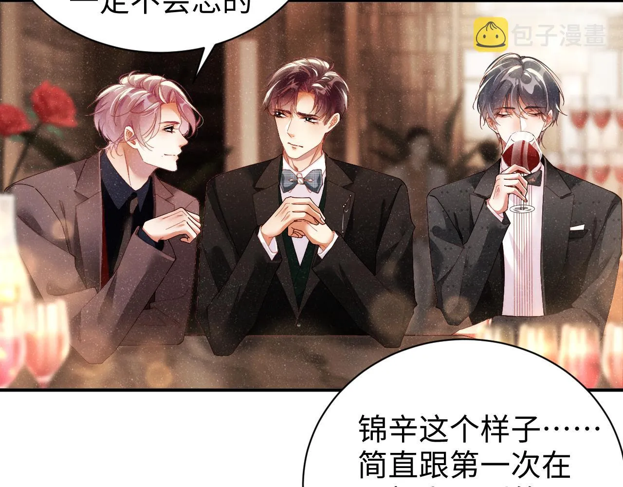 第51话 越界 第9页