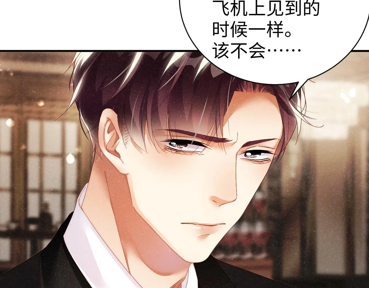 第51话 越界 第10页