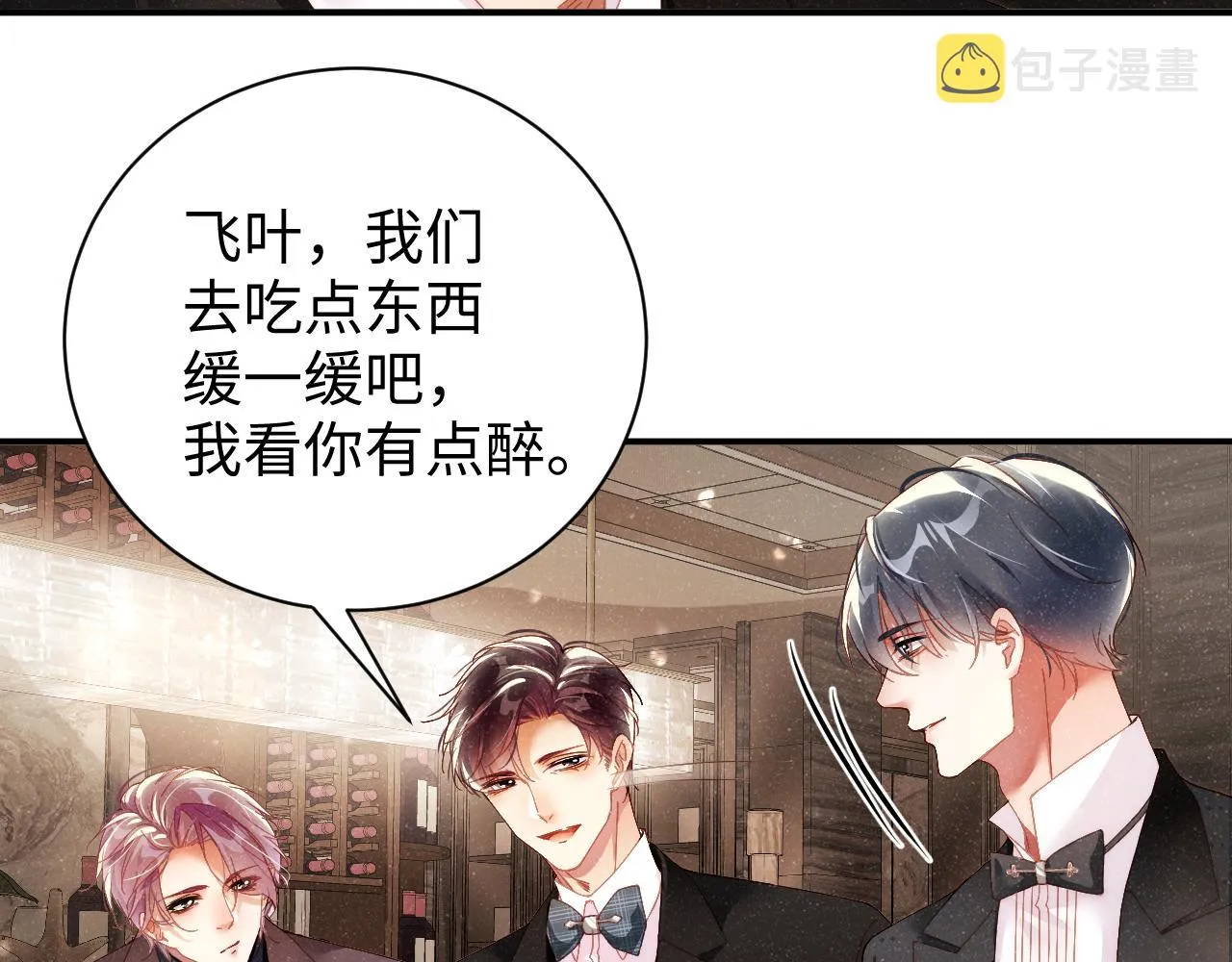 第51话 越界 第11页