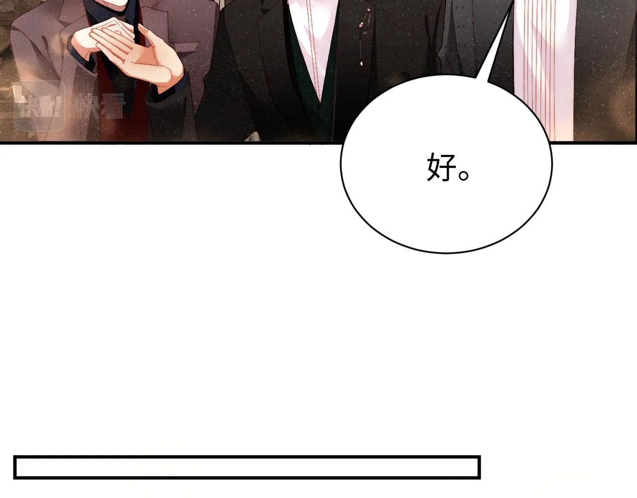 第51话 越界 第12页