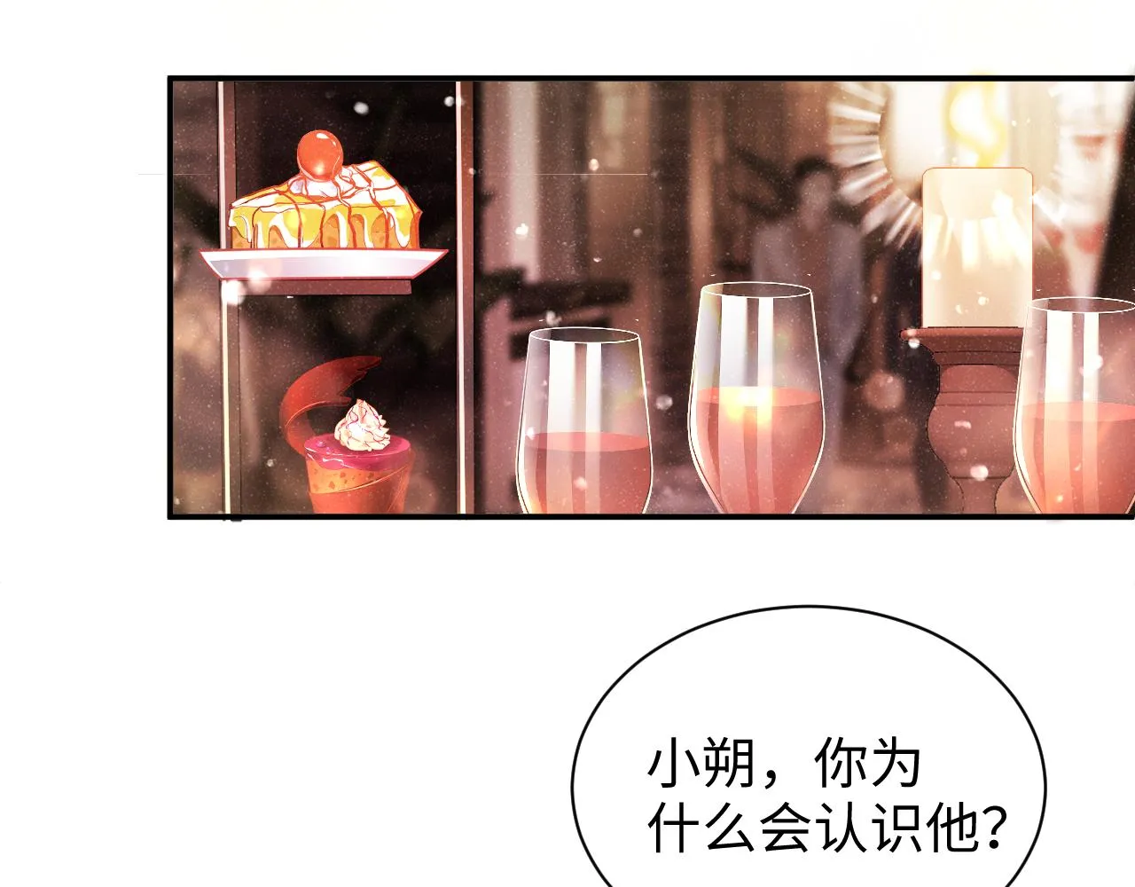 第51话 越界 第13页