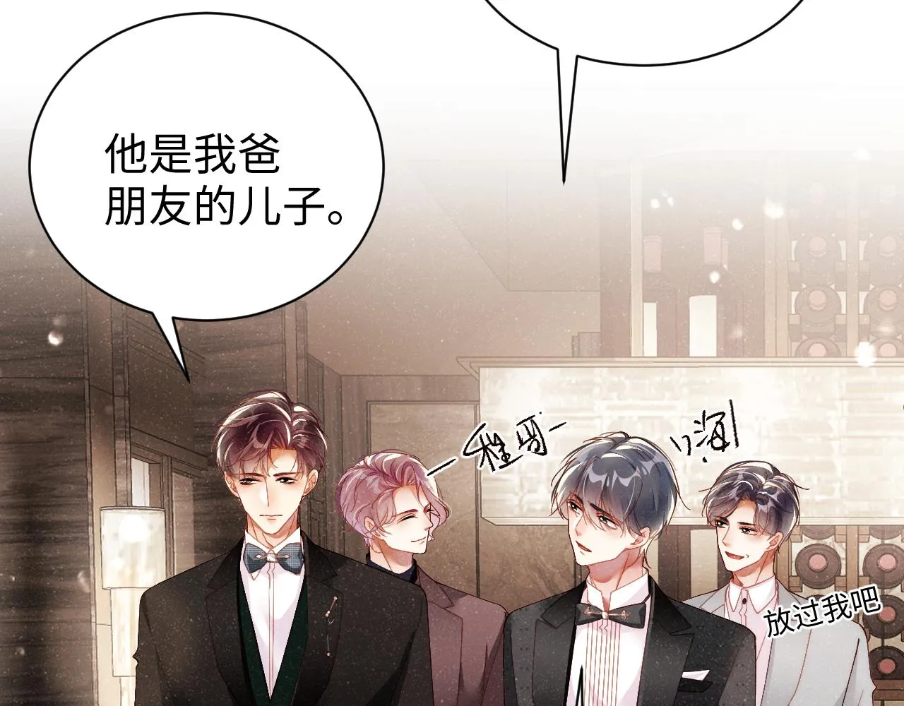 第51话 越界 第14页