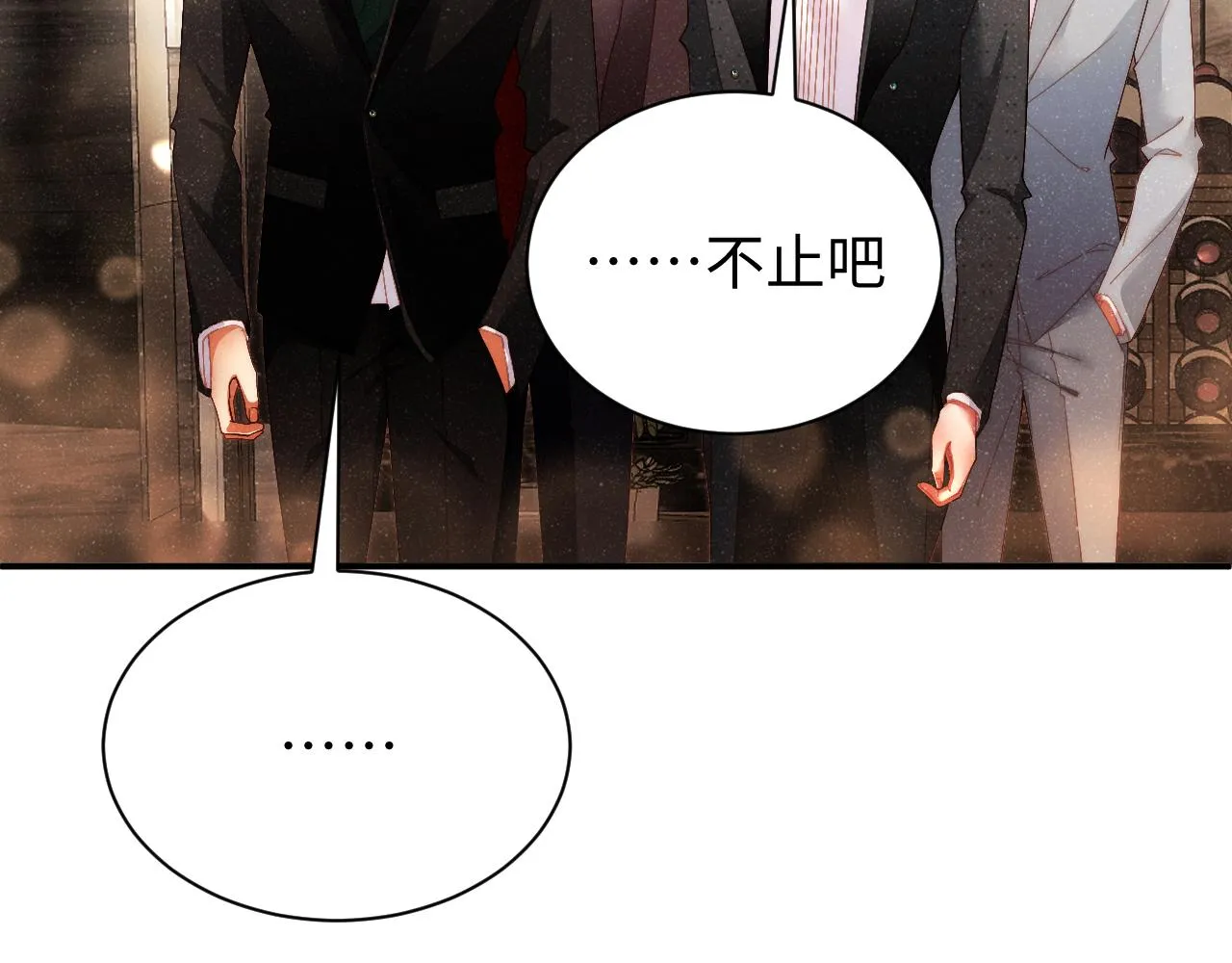 第51话 越界 第15页