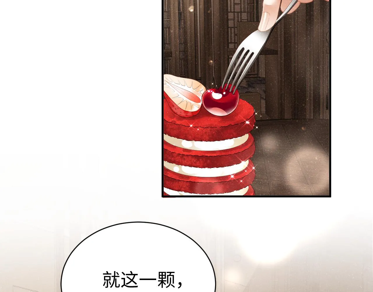 第51话 越界 第19页