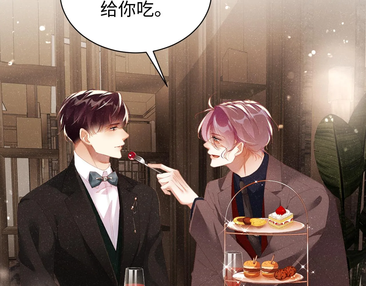 第51话 越界 第20页
