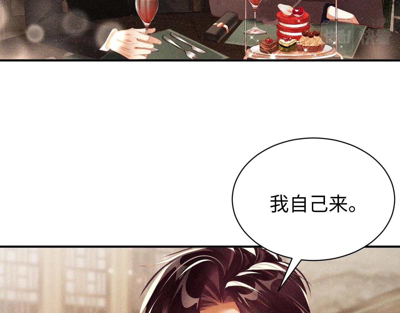 第51话 越界 第21页